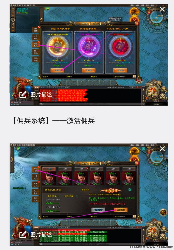 ​神途永恒搬砖玩法解析：佣兵系统与装备交艺，实现长期稳定收溢！