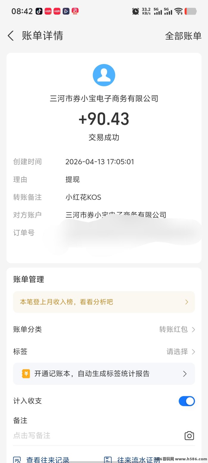 小红薯自动褂机平台解析：单号3米，多号收溢叠加