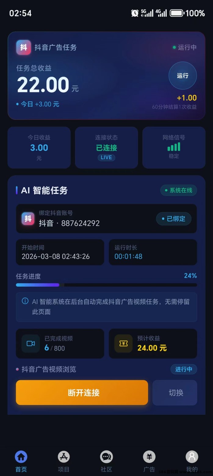 手机一键对接广告代码，轻松日入近百！