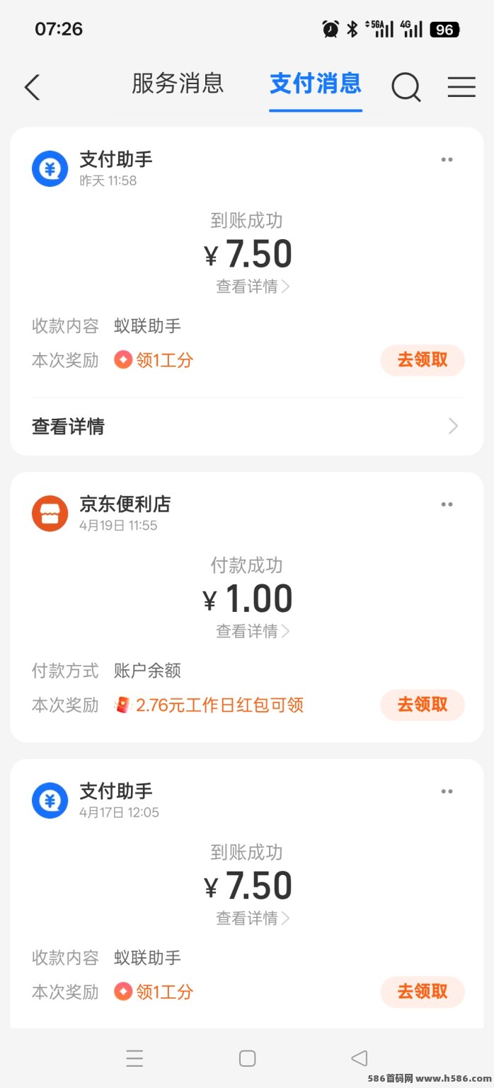 蚁联助手玩法说明：基础签到与轻量任务规则