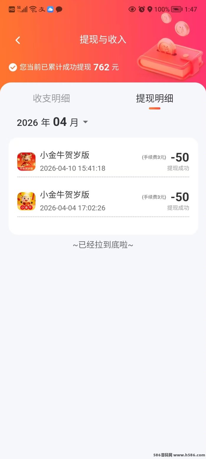 小金牛故事，看小说广告获取金币的轻量任务说明