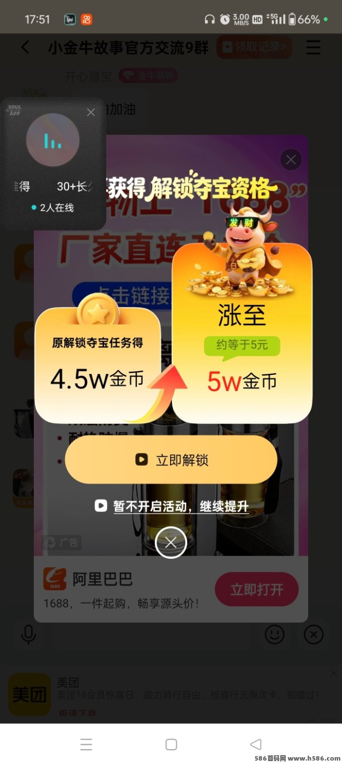 小金牛故事，看小说广告获取金币的轻量任务说明