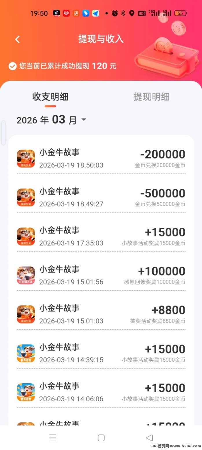 小金牛故事，看小说广告获取金币的轻量任务说明