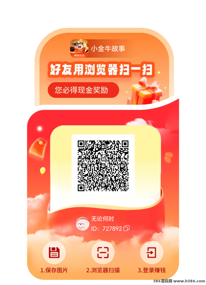 小金牛故事，看小说广告获取金币的轻量任务说明