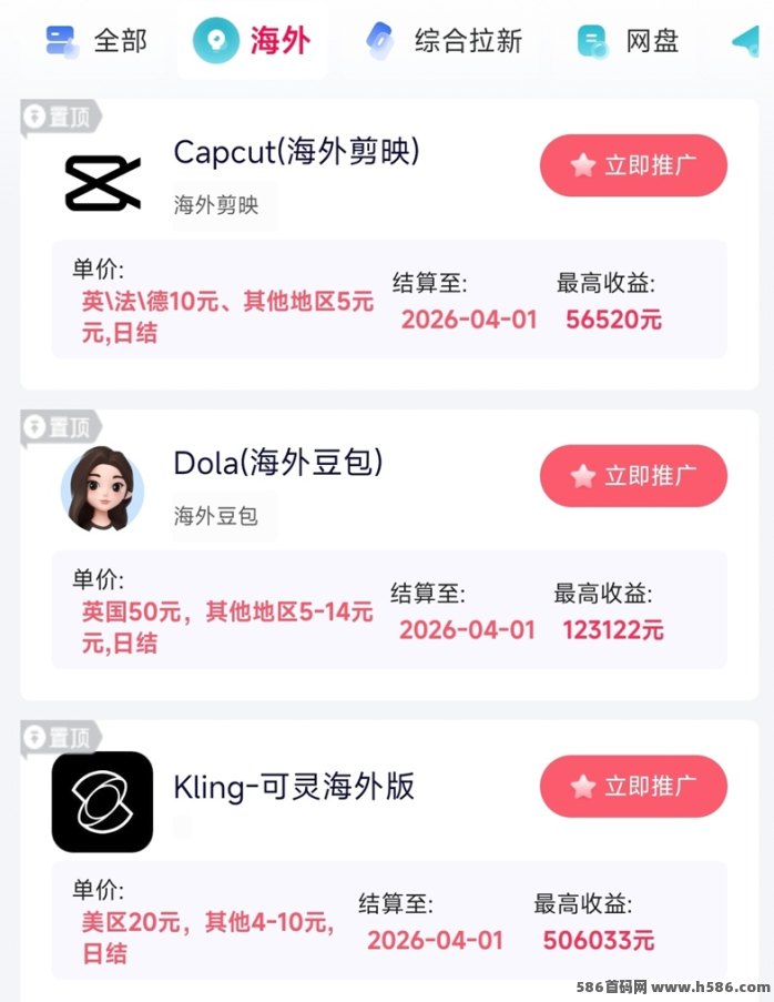 ​抖啦咪平台介绍与操作指南：海外拉新玩法说明！