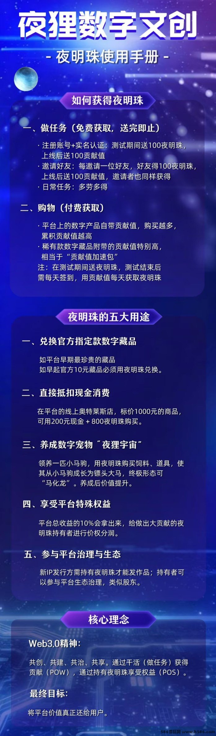 夜狸文创内测活动火爆开启，先人一步领福利