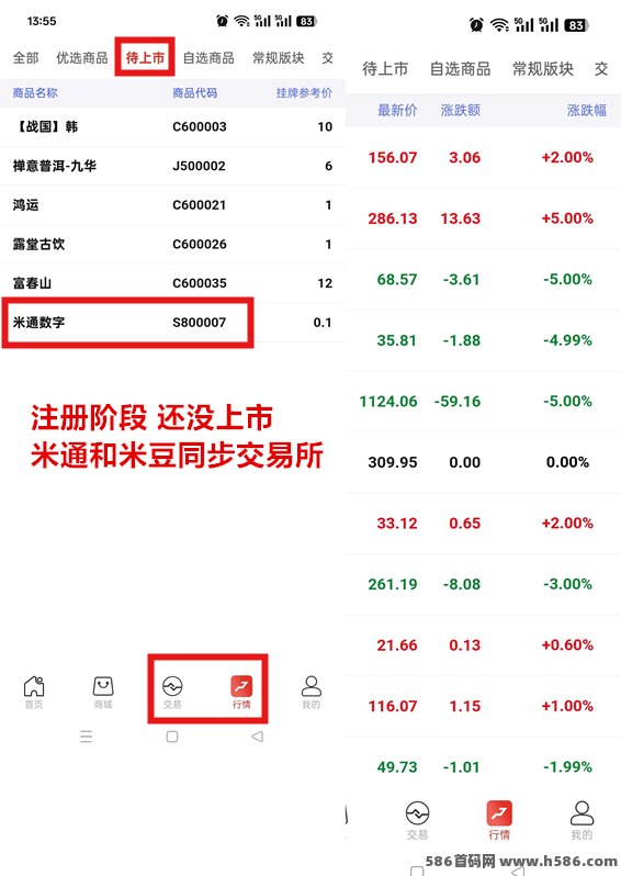 ​米通数字项目解析：占位阶段，提前了解核心玩法