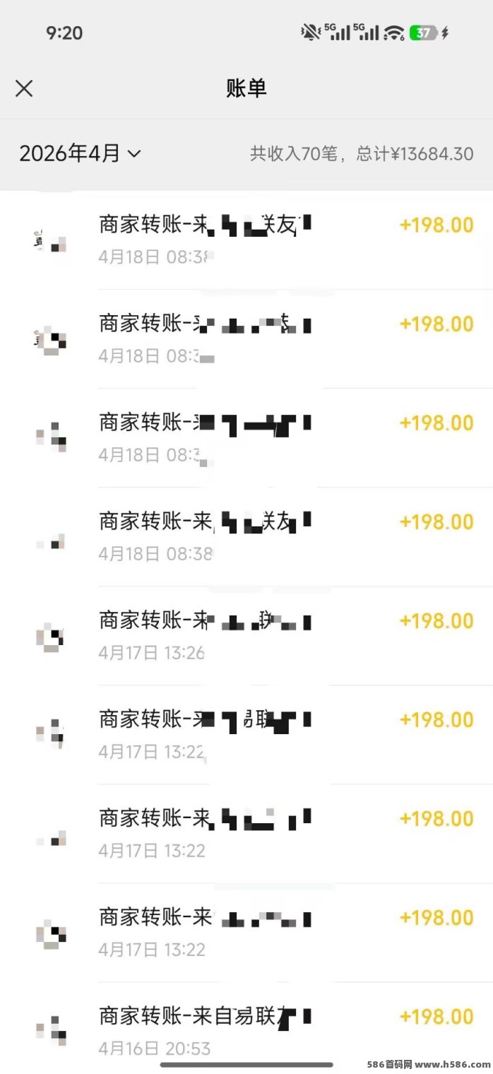 精选正规项目 话费充值全自动