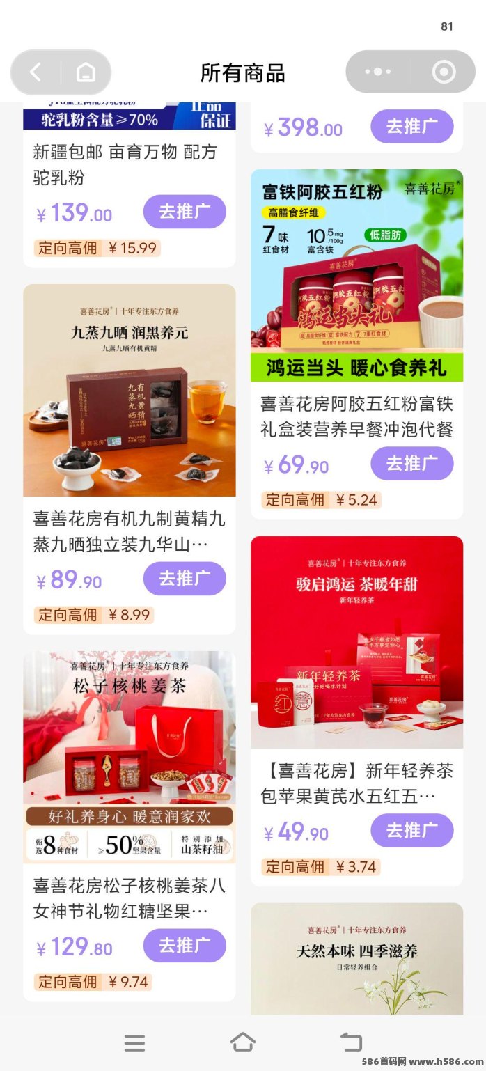 ​微商城项目说明：自购省钱与分享收溢模式解析