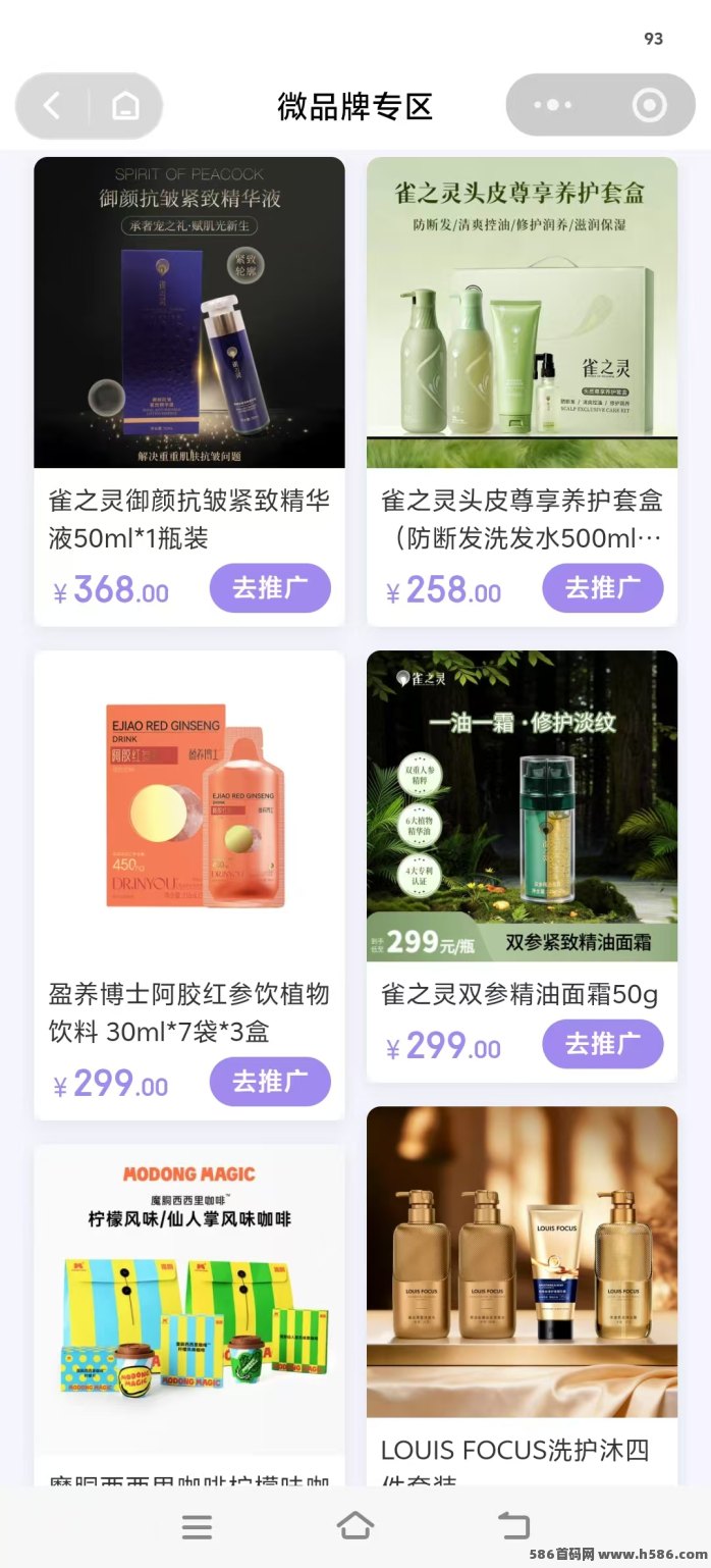 ​微商城项目说明：自购省钱与分享收溢模式解析