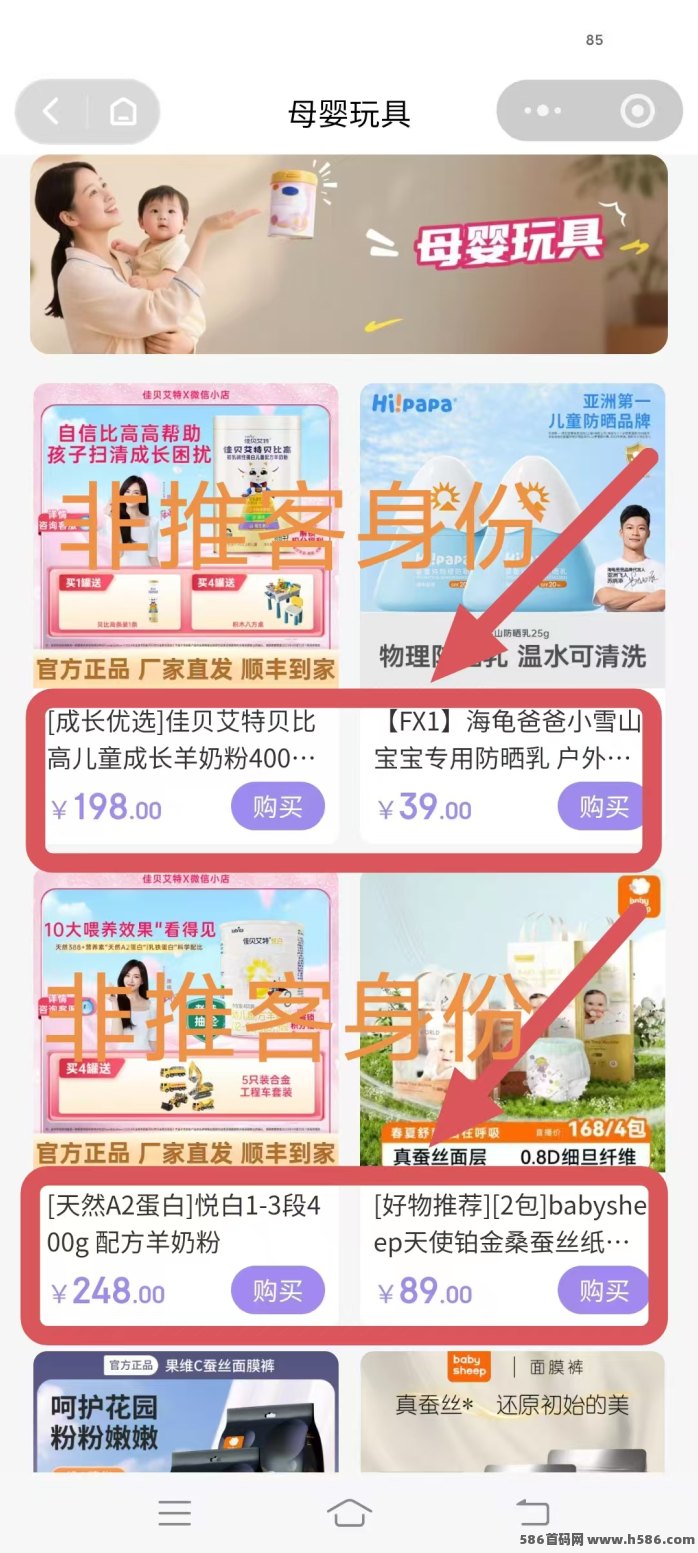 ​微商城项目说明：自购省钱与分享收溢模式解析