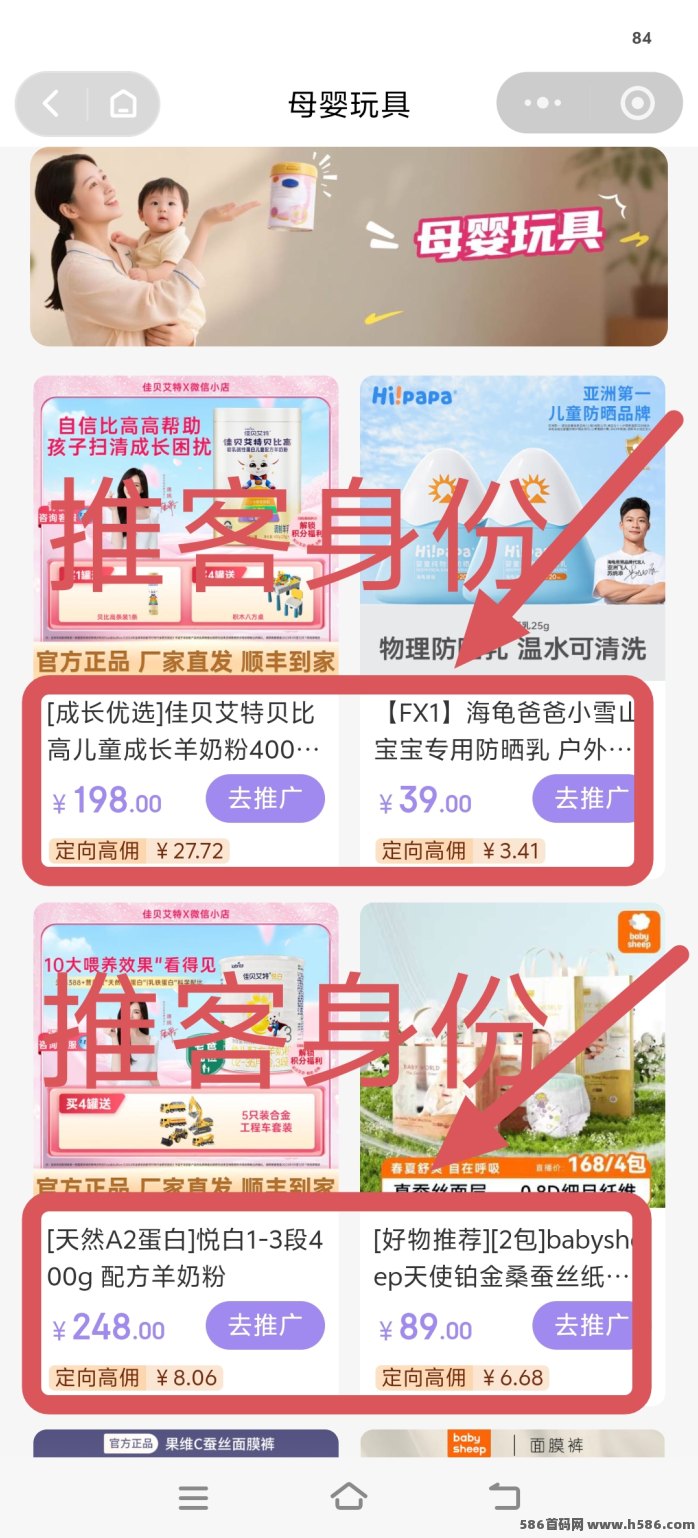 ​微商城项目说明：自购省钱与分享收溢模式解析