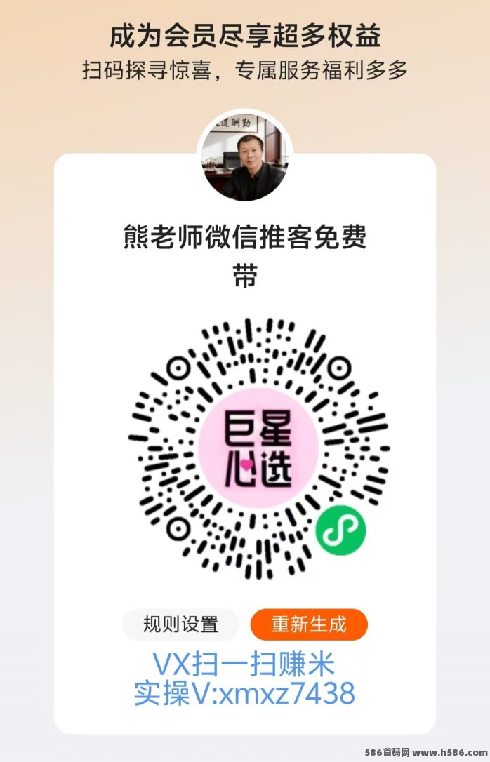 ​微商城项目说明：自购省钱与分享收溢模式解析