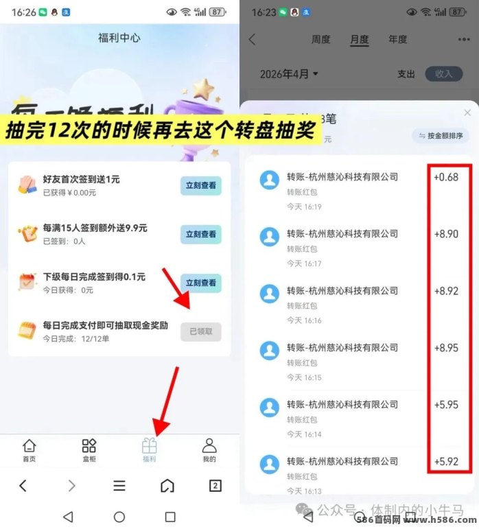 快拆盲盒：小额循环玩法，有手机就能玩！