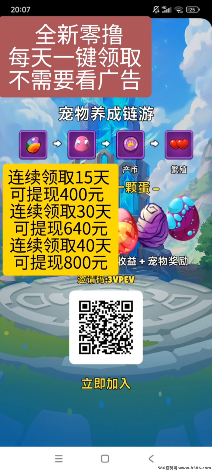 宝力梦：POL宠物玩法，签到既解锁收溢！