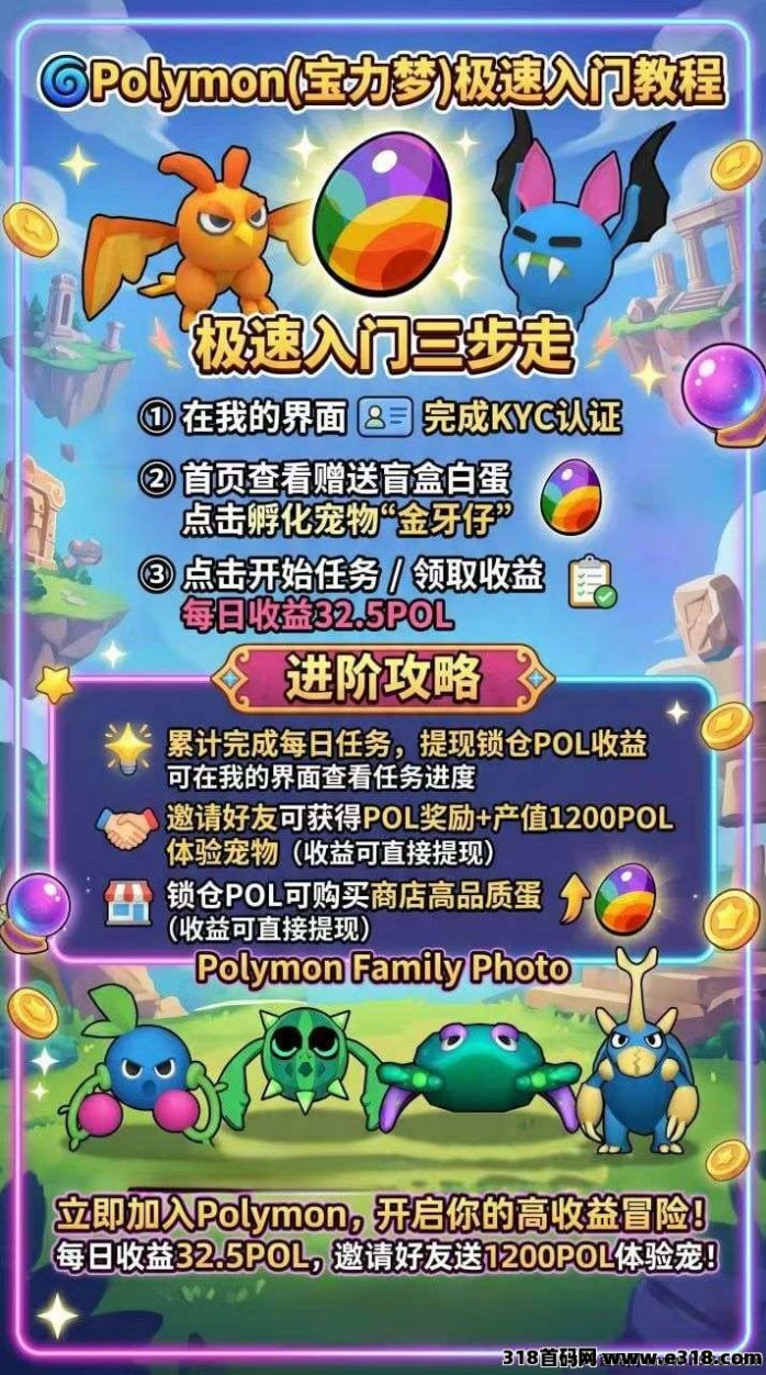 梦宝力：高佣无广告玩法，宠物产出收溢！