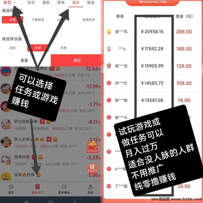 赏帮赚任务解析：简单截图即可完成，任务丰富多样