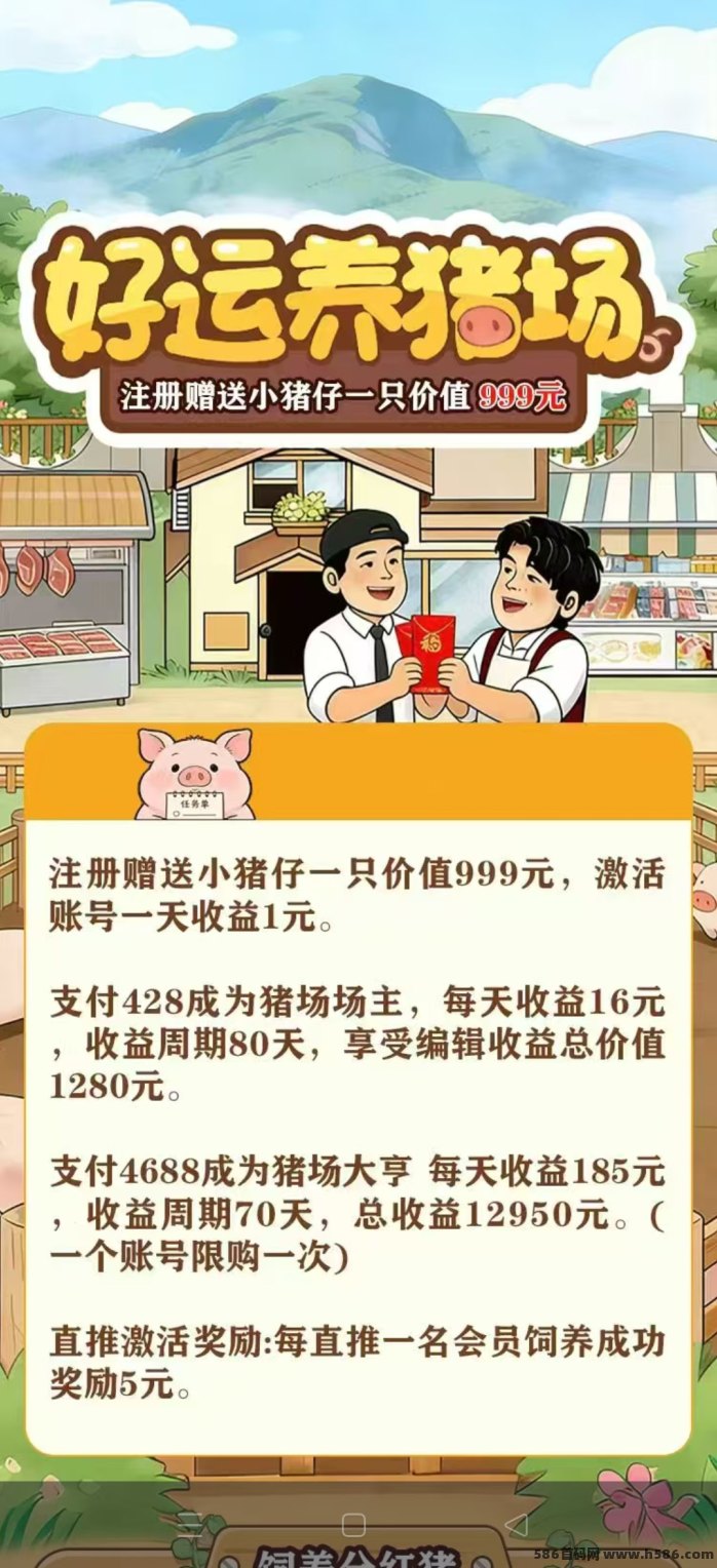 简单又轻松！好运养猪场玩法，每日签到即可！