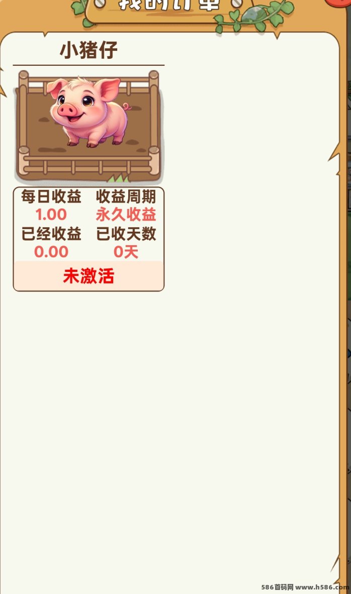 简单又轻松！好运养猪场玩法，每日签到即可！