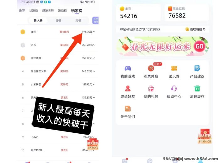 抓游宝玩法解析：试玩任务＋游戏搬砖的多种收溢模式