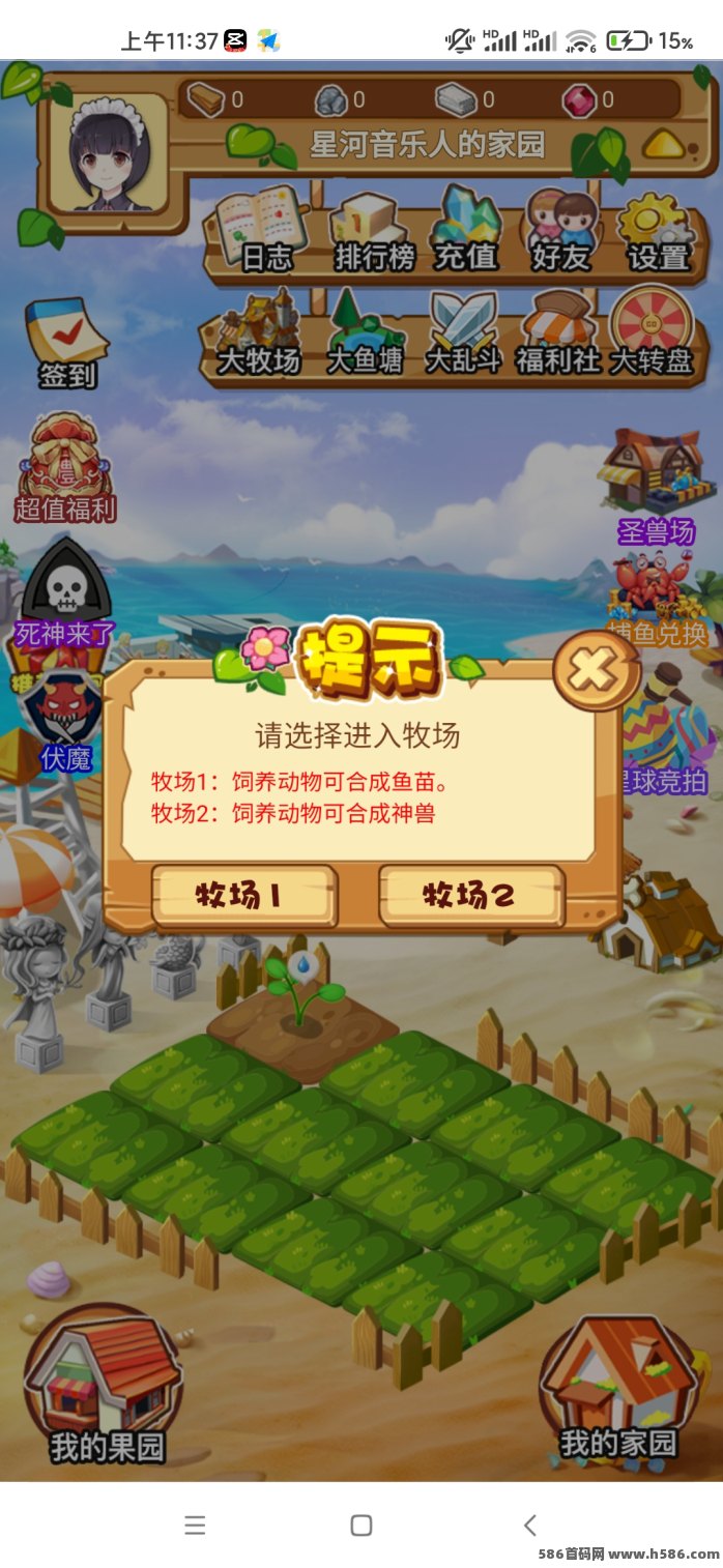 一亩三分地独立版说明：从零起步的全新尝试！