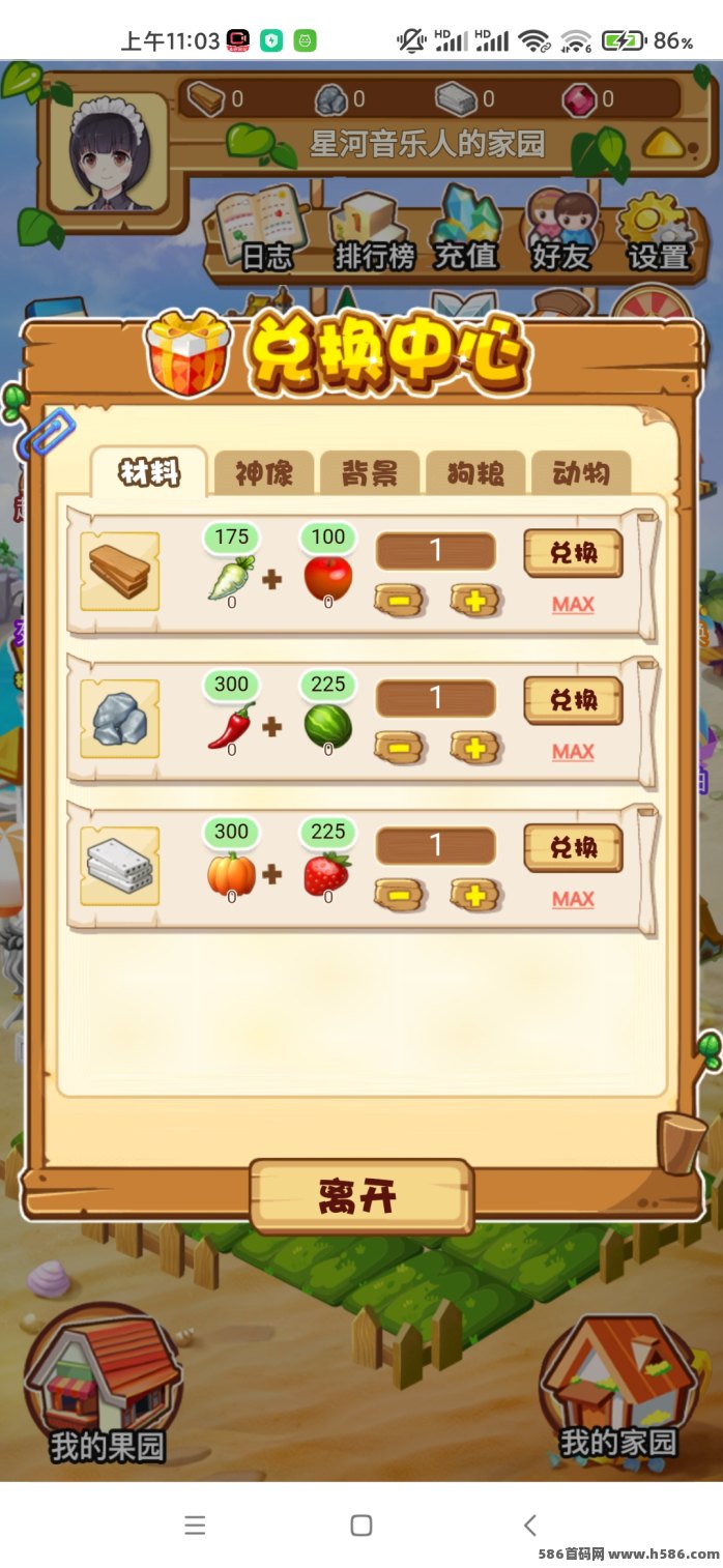 一亩三分地独立版说明：从零起步的全新尝试！