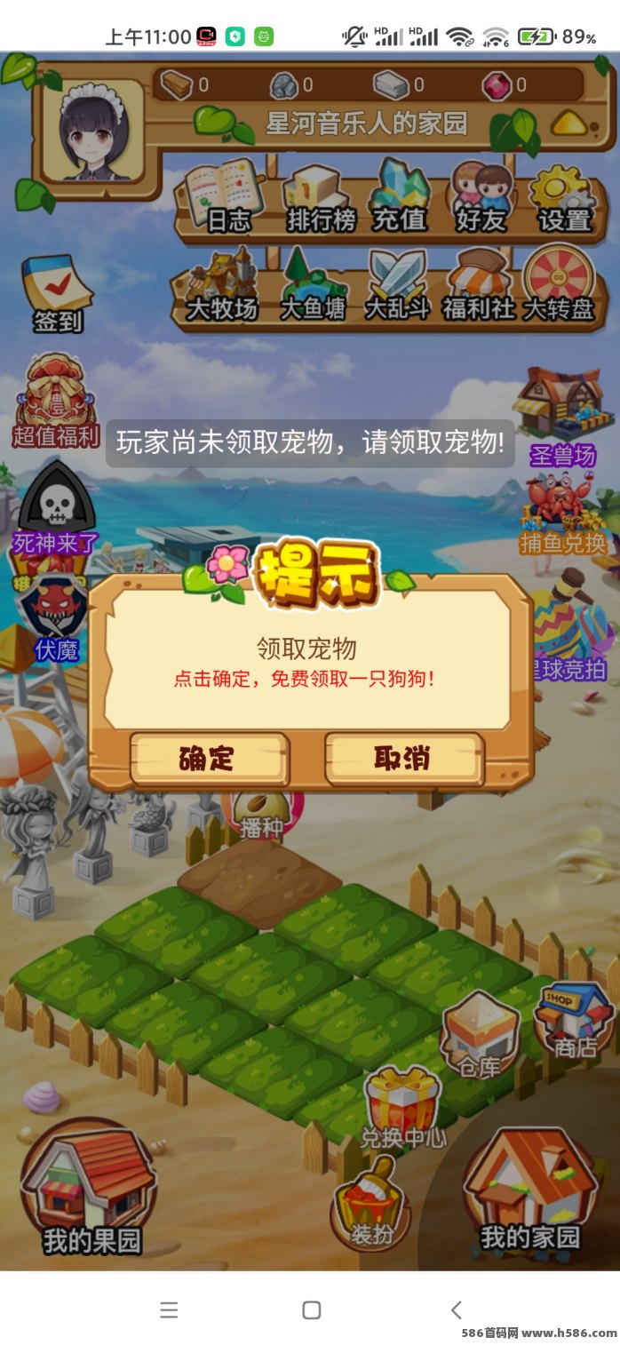 一亩三分地独立版说明：从零起步的全新尝试！