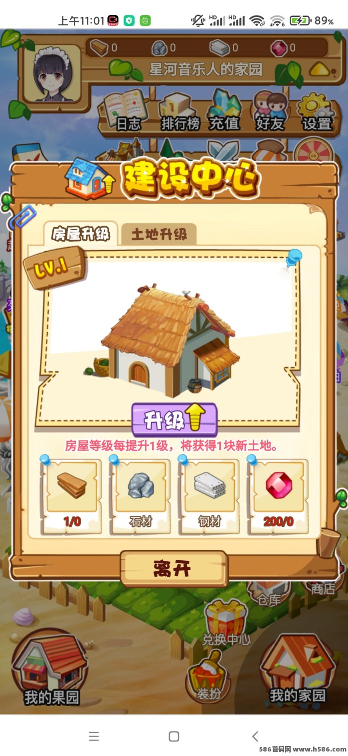 一亩三分地独立版说明：从零起步的全新尝试！