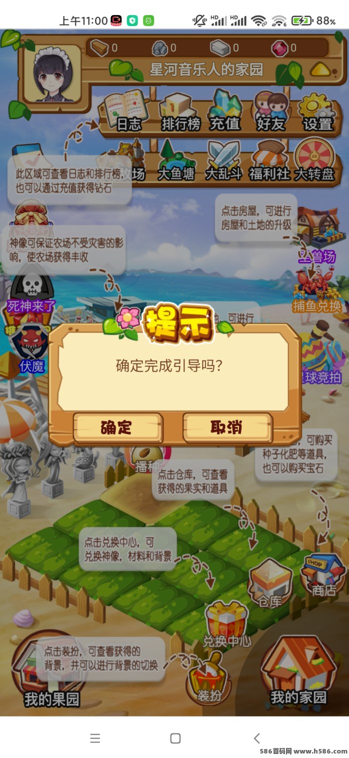 一亩三分地独立版说明：从零起步的全新尝试！