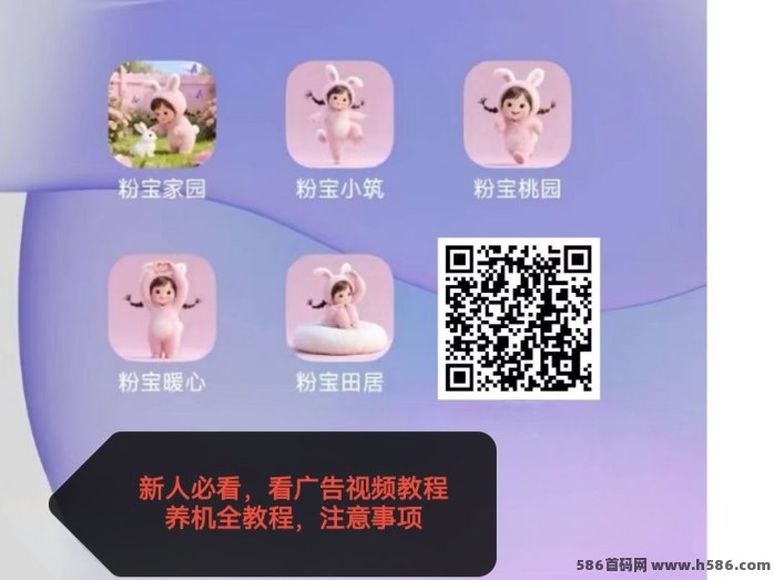 粉宝模式解析：广告任务＋等级分成的收溢结构