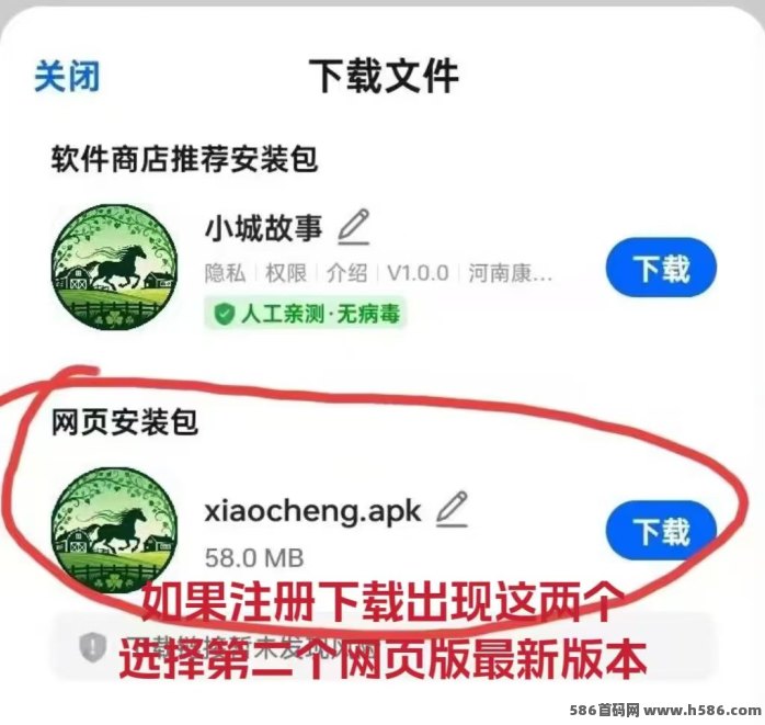 小城故事：养马+趣味挖K，碎片时间生活费不愁！