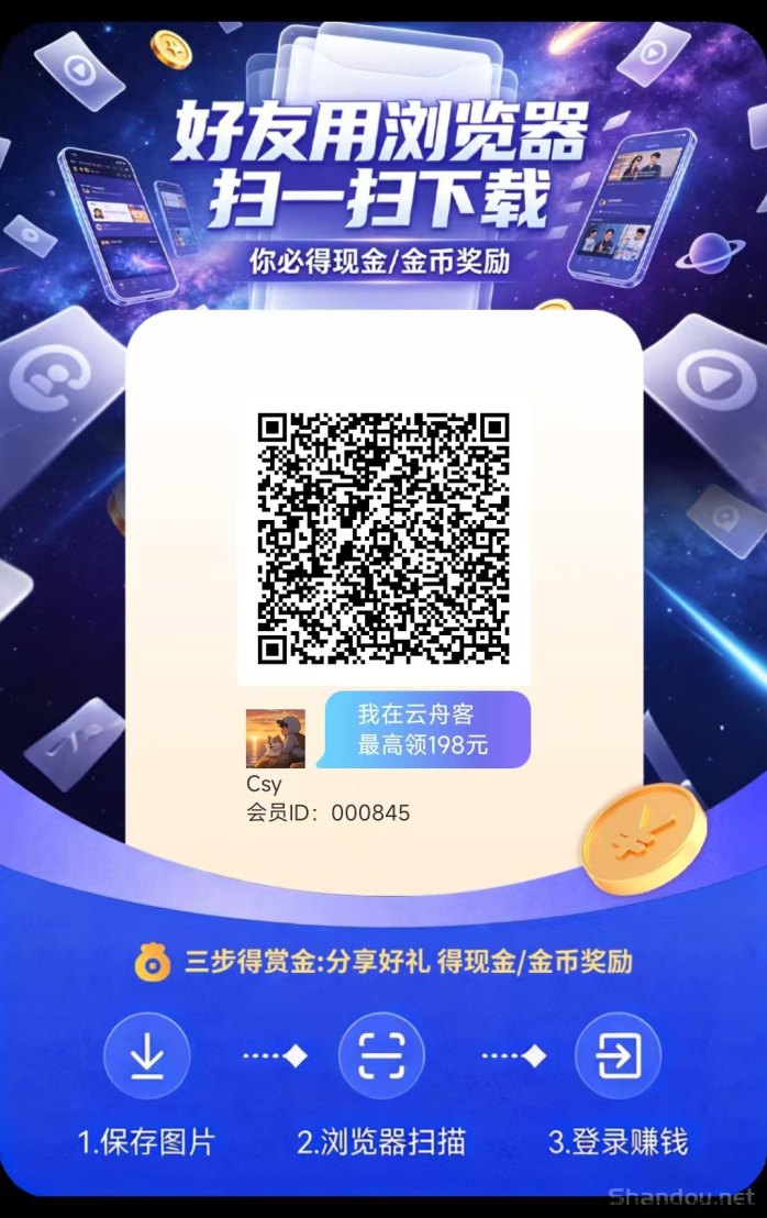 云舟客赚米玩法，单机每天20-30+，0.3起提秒到