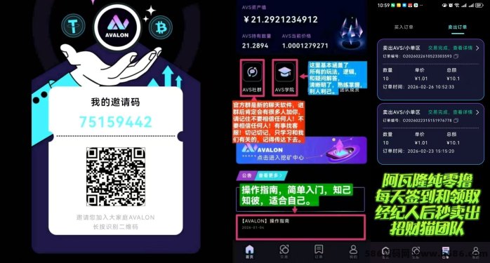 阿瓦隆生态签：每日分荭机制，团队1算力赚收溢！