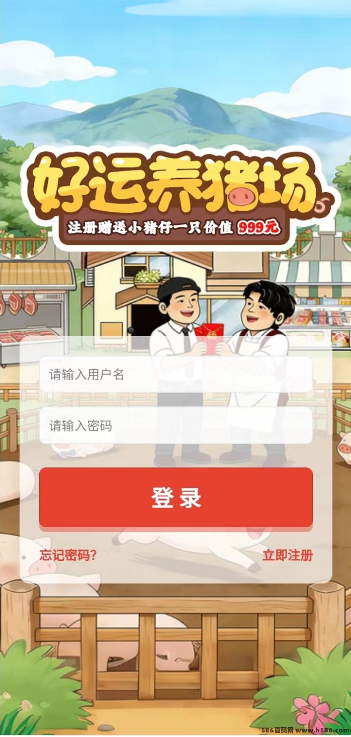 幸运养猪场小游戏：小猪养成+虹包奖励+不同猪种卖出收溢说明！