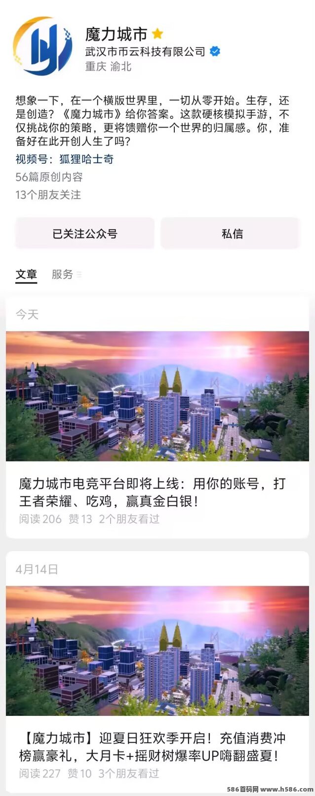 ​魔力城市是什么平台可靠吗？金b变现0.06是真的吗，新手玩法与收有逻辑一次讲清楚