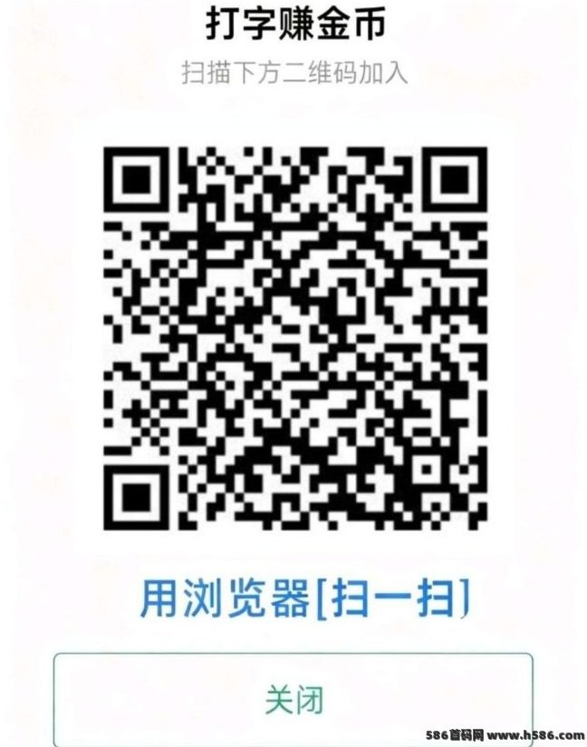 打字赚米新项目！首码刚上线实测，3秒一单日赚几十块是真是假？