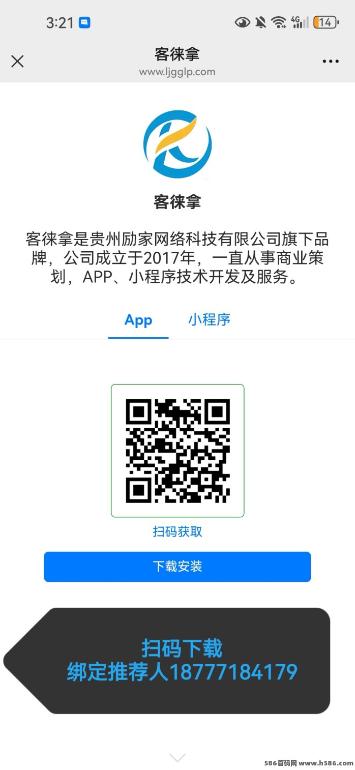 ​客徕拿小公排模式：20层滑落团队+五大收有怎么玩，新手快速上手操作流程与逻辑说明