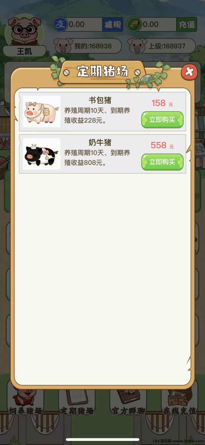 好运养猪场真实收溢+分成机制详解：零投能赚钱吗？提区是否秒到全攻略!