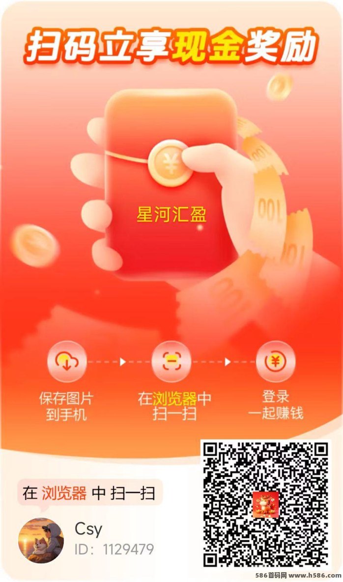 星河汇盈6个广告保底0.5-6米，有保底收入，单机25+