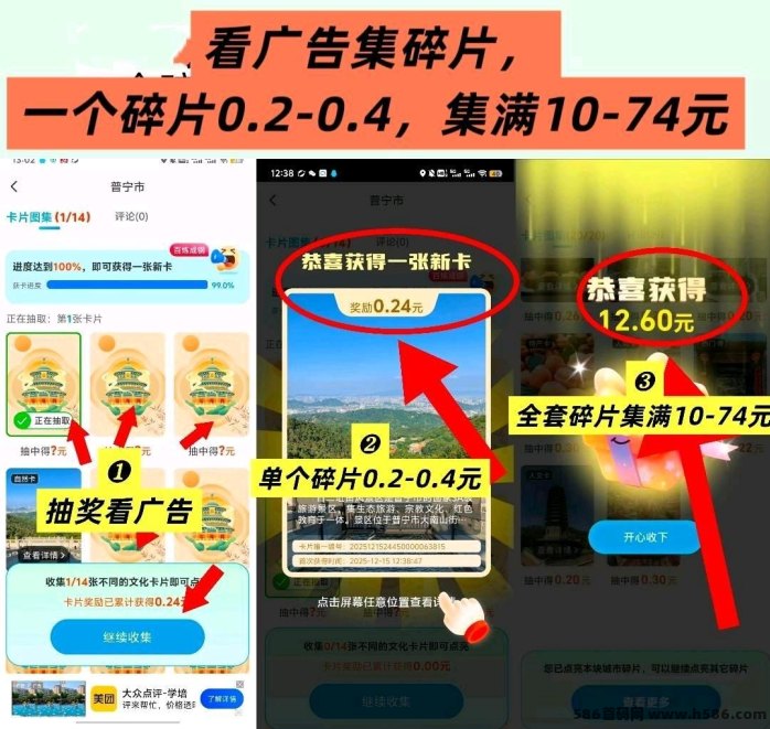 蛙区新玩法,点亮城市收溢10-70米+广告任务分成机制简要解析！