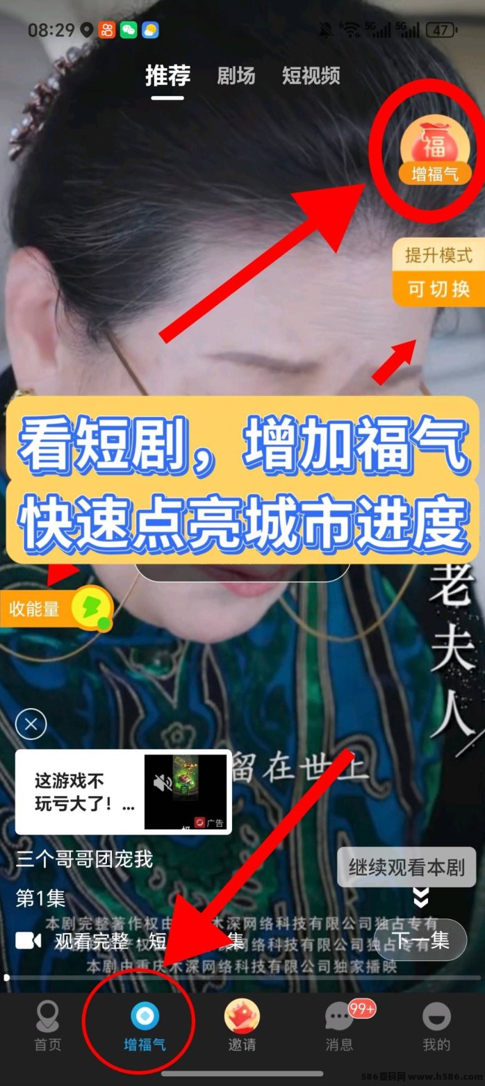 蛙区新玩法,点亮城市收溢10-70米+广告任务分成机制简要解析！