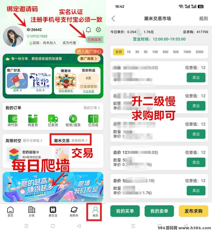 潮货墙玩法解析：免费零撸+自带市场回收