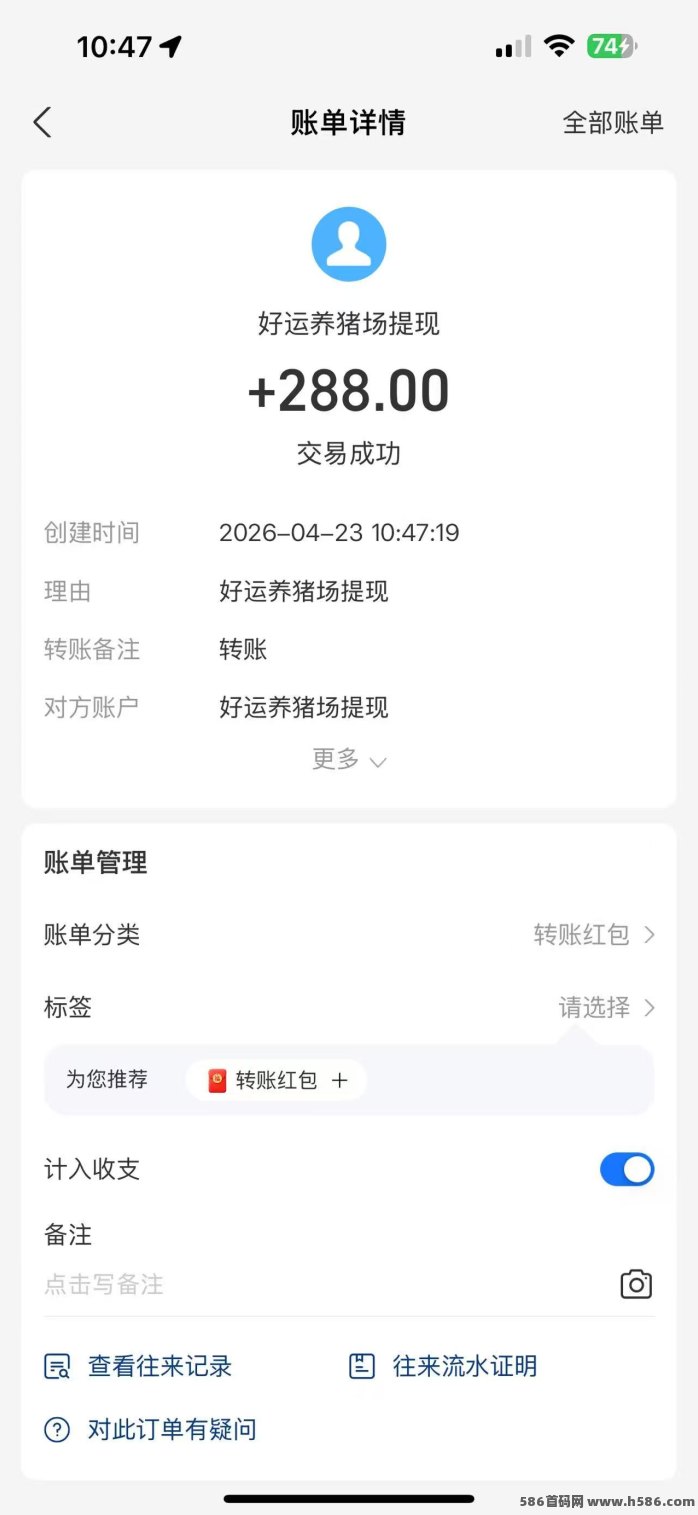 好运养猪场4月23号新上线，送999小猪仔+每日收溢解析