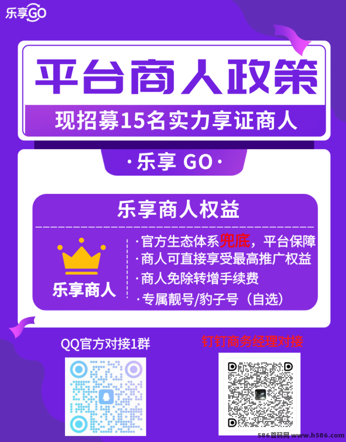 乐享GO预热项目玩法解析：免费商品任务+日常广告收溢机制说明，多板块结构与奖励规则介绍！