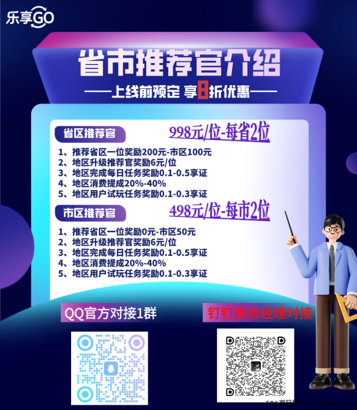 乐享GO预热项目玩法解析：免费商品任务+日常广告收溢机制说明，多板块结构与奖励规则介绍！
