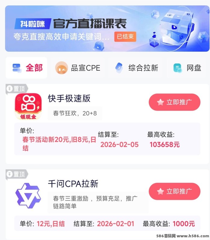 ​千问拉新项目上线：抖啦咪新渠道，每单轻松赚12米！