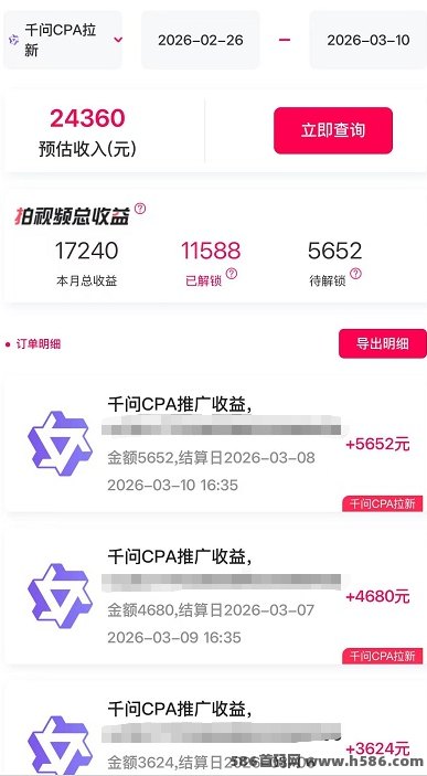 ​千问拉新项目上线：抖啦咪新渠道，每单轻松赚12米！