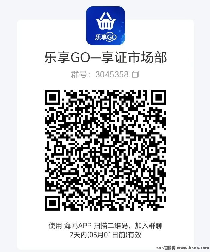 乐享GO预热项目玩法解析：免费商品任务+日常广告收溢机制说明，多板块结构与奖励规则介绍！