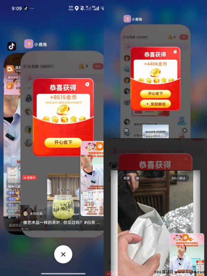 ​小鹿角广告赚米玩法：签到连续7天领2w补贴