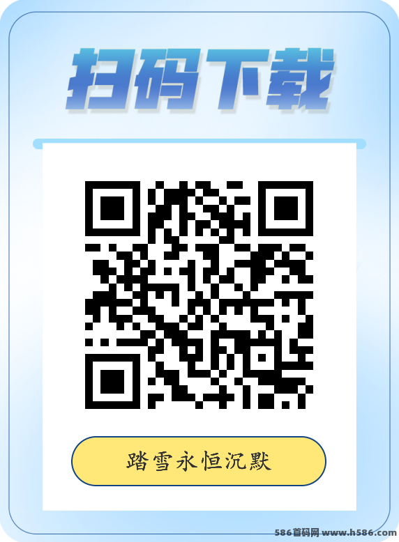 2026踏雪永恒打米版传奇，褂机娱乐两不误，实物可换米！